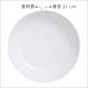 《EXCELSA》瓷製深餐盤(白21cm) | 餐具 器皿 盤子 product thumbnail 3