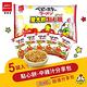 （活動）OYATSU優雅食 星太郎點心麵-中雞汁分享包(40gX5入) product thumbnail 3