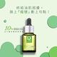 Dr.Hsieh 10%杏仁酸深層煥膚精華30ml 3入組 product thumbnail 4