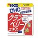 DHC蔓越莓精華30日份(150粒) product thumbnail 2