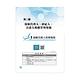 2023年保險人員特考【保險法規概要】（圖解精讀一本通．最新考題全解析）(7版) product thumbnail 10