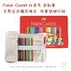 【Faber-Castell】紅色系列 油性 色鉛筆 60色 鐵盒 布筆袋 隨行組 （原廠正貨） product thumbnail 3