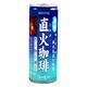 SANGARIA BEVERAGE 直火咖啡飲料-微糖(185g) product thumbnail 2