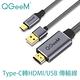 【美國QGeeM】Type-C轉HDMI/USB充電4K高畫質電腦影音傳輸線 product thumbnail 3