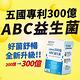 【達摩本草】五國專利300億ABC益生菌x6盒(30入/盒) product thumbnail 4