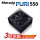 Mavoly 松聖 PURI 550 電源供應器 三年保固/一年到府收送換新 product thumbnail 3