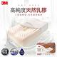 3M 天然乳膠防蹣枕-工學助眠型(附防蹣枕套) product thumbnail 3