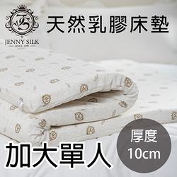 JENNY SILK蓁妮絲 純天然乳膠日式折疊床墊加大單人厚度10公分