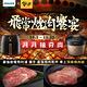 【送2配件+黑晶爐】飛利浦PHILIPS 雙重脈衝智慧萬用鍋(金小萬)HD2195+HD2779 product thumbnail 7