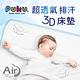 【PUKU】Air超透氣排汗3D床墊-(L) product thumbnail 2