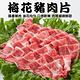 【海陸管家】台灣優質梅花豬肉片2盒(每盒約200g) product thumbnail 2