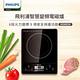 飛利浦PHILIPS 智慧變頻電磁爐(HD4924) product thumbnail 2