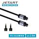 Jetart 捷藝 Toslink 數位光纖音源線 2m CBA220 product thumbnail 2