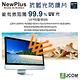 NewPlus 抗藍光 防護片 ( 17.3吋 , 16:9 383x215mm ) product thumbnail 8