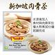 【Seahs】新加坡肉骨茶12包組(32g*12包) product thumbnail 4
