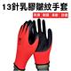 【12雙/包】尼龍皺紋手套丁腈橡膠 工作手套 工業手套 防滑手套 product thumbnail 3
