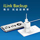 iLink Backup+ SAMSUNG 128G- iPhone備份 加密 備份 蘋果 多功能備份豆腐頭 記憶卡 product thumbnail 4