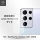 Metal-Slim Samsung Galaxy S21 Ultra 5G 鏡頭玻璃保護貼 product thumbnail 3