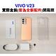vivo V23 5G (8G/128G)三鏡頭手機【原廠精選福利品】贈/降噪藍牙耳機 product thumbnail 3