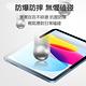 Kyhome Apple iPad 10 10.9吋 2022 保護貼 玻璃貼 弧邊全屏滿版覆蓋 平板鋼化膜 熒幕貼 product thumbnail 3