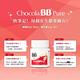 Eisai-日本衛采 Chocola BB 膠原錠×3+BB Pure 80錠×1(商品效期至2023.10) product thumbnail 9