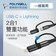 POLYWELL 35W雙C孔充電器+二合一快充線 1M product thumbnail 4