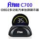 FLYone C700 HUD 多功能汽車抬頭顯示器-自 product thumbnail 2