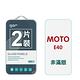 GOR Motorola E40 9H鋼化玻璃保護貼 全透明非滿版2片裝 公司貨 product thumbnail 2