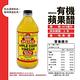 【BRAGG】有機蘋果醋(473ml/瓶) product thumbnail 6