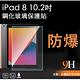 iPad 8 10.2吋 2020 防刮耐汙鋼化玻璃保護貼 product thumbnail 5