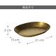 《Philippi》Valparaiso輕食餐盤(復古銅21cm) | 輕食盤 點心盤 product thumbnail 4