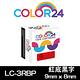 【Color24】 for Epson LK-3RBP / LC-3RBP 紅底黑字相容標籤帶(寬度9mm) product thumbnail 2
