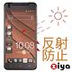 ZIYA HTC Butterfly X920D 抗反射(霧面/防指紋)螢幕保護貼2入 product thumbnail 4