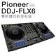 Pioneer DDJ-FLX6 雙軟體 四軌控制器 【保固一年】 product thumbnail 2