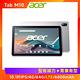 Acer 宏碁 IconiaTab M10 10.1吋平板電腦 (4G/64G/LTE版) product thumbnail 4