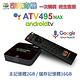 彩虹奇機電視盒ATV495MAX+LiTV(90天序號卡)超值組合 product thumbnail 2