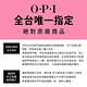 OPI 未來與你 經典指甲油-NLB012．小黑蓋/艷陽夏日系列指彩/美甲彩繪/官方直營 product thumbnail 8