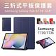 【贈保貼+指扣】SAMSUNG Galaxy Tab S7+ S8+ T975/T736/T735/T730經典皮紋三折皮套 12.4吋 三折平板皮套 tab s8+ 保護殼 product thumbnail 3