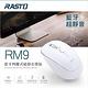 RASTO RM9 藍牙四鍵式超靜音滑鼠 product thumbnail 3
