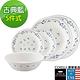 【CORELLE 康寧】康寧古典藍5件式餐盤組 (504) product thumbnail 2