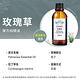 【Amywo艾美窩】純玫瑰草精油 100ml product thumbnail 3