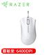 Razer 雷蛇 DeathAdder Essential 奎蛇 標準版電競滑鼠 白 product thumbnail 2