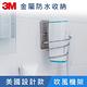 3M 無痕金屬防水收納系列-吹風機架(美國設計款) BATH39 (宅配) product thumbnail 3