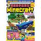 擺脫新手趁現在！Minecraft 2022 product thumbnail 2