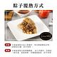 i3 ideal meat-未來肉滷香粽子5顆x1包(植物肉 端午) product thumbnail 7
