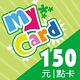 MyCard 150點虛擬點數卡 product thumbnail 4