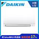 [館長推薦] DAIKIN大金 7-9坪 1級變頻冷暖冷氣 RXV50UVLT/FTXV50UVLT 大關U系列 (D) product thumbnail 2