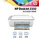 HP DeskJet 2332 多功能事務機 product thumbnail 3