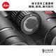 LEICA ULTRAVID 10X42 HD-PLUS徠卡頂級螢石雙筒望遠鏡 product thumbnail 7