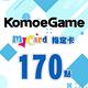 MyCard-KOMOE指定卡170點 product thumbnail 2